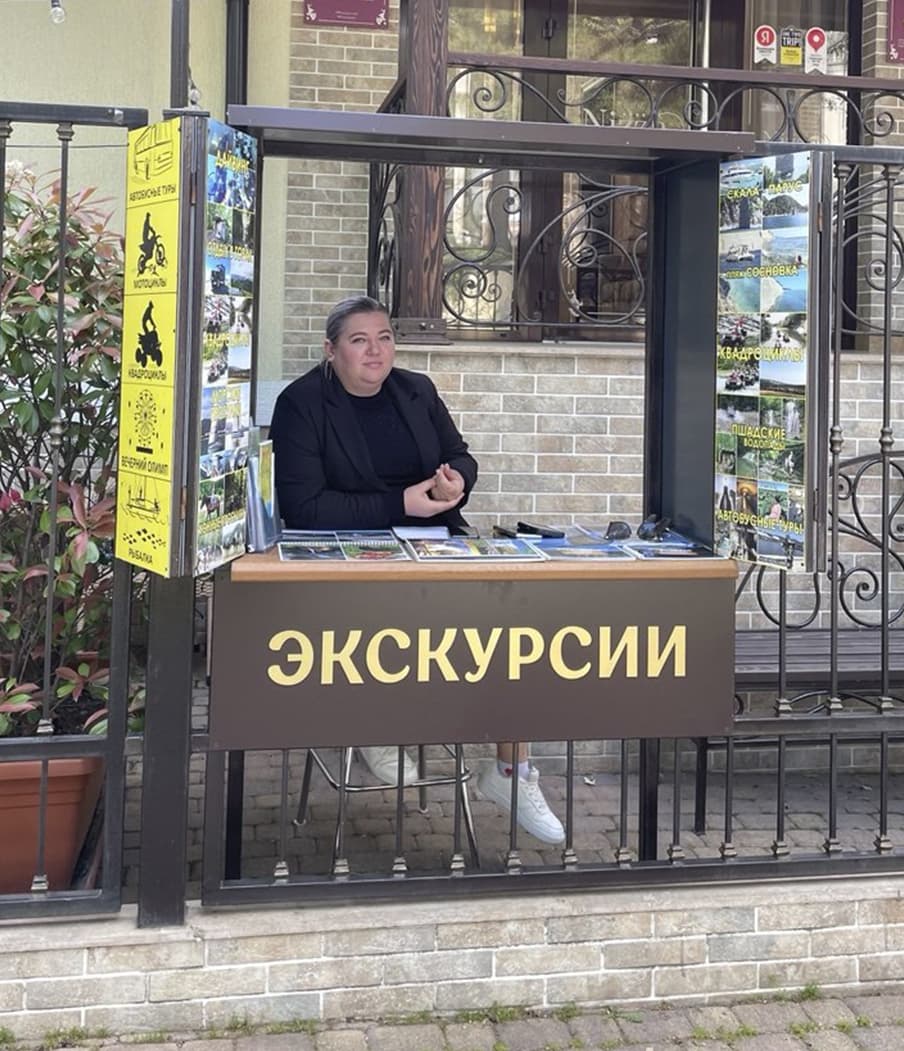 Точка продаж экскурсий